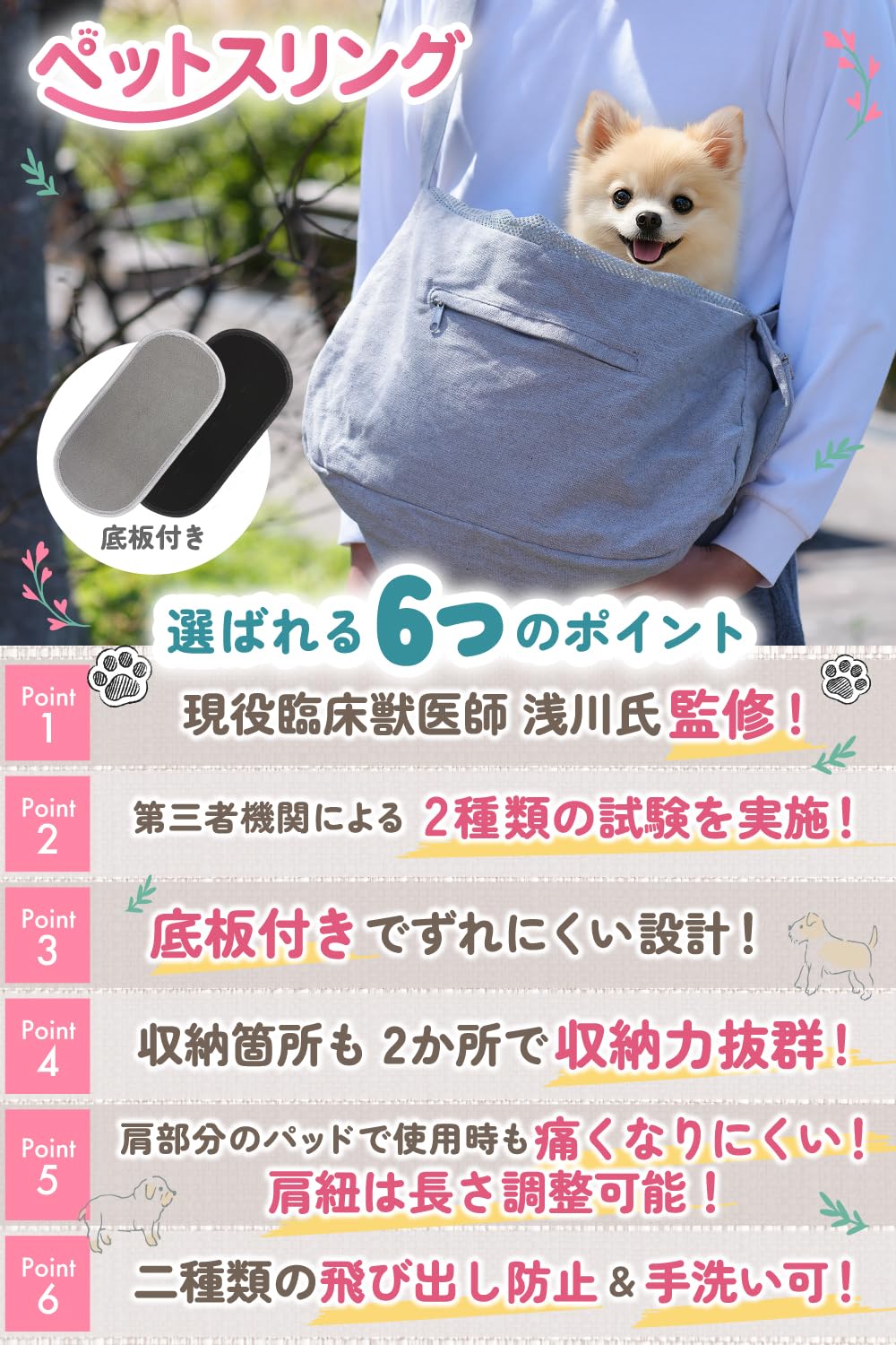 Amazon.co.jp: 【臨床獣医師監修】ペットスリング 底板付き 【第三者